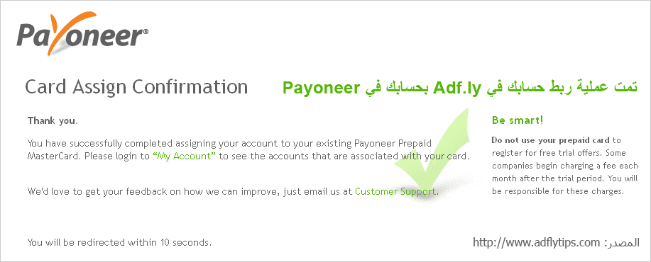 صورة لـ شحن بطاقة ماستر كارد 2020 payoneer مجانا | Po05 copy-DzTechs